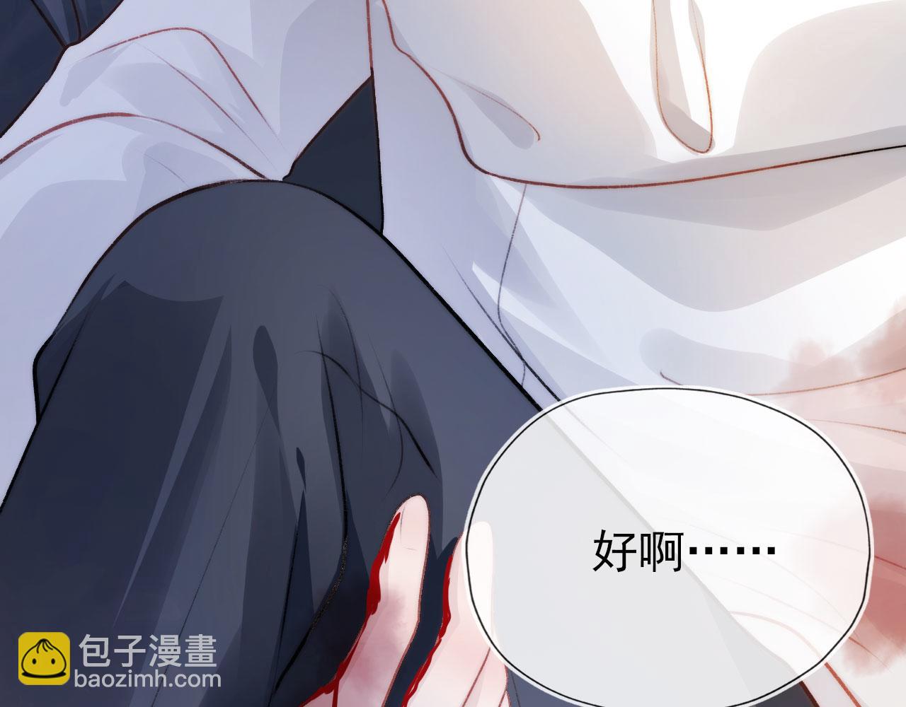 【快穿】黑化反派寵上天 - 第19話 再見(2/3) - 5