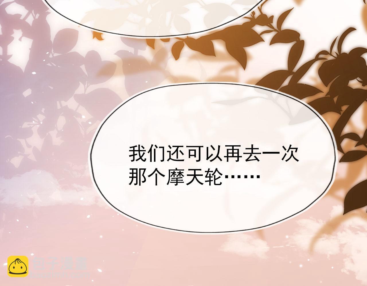 【快穿】黑化反派寵上天 - 第19話 再見(2/3) - 7