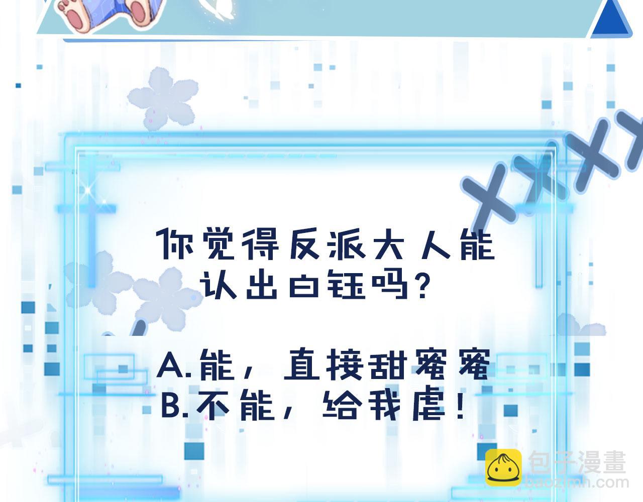 【快穿】黑化反派寵上天 - 第21話 ABO(3/3) - 1