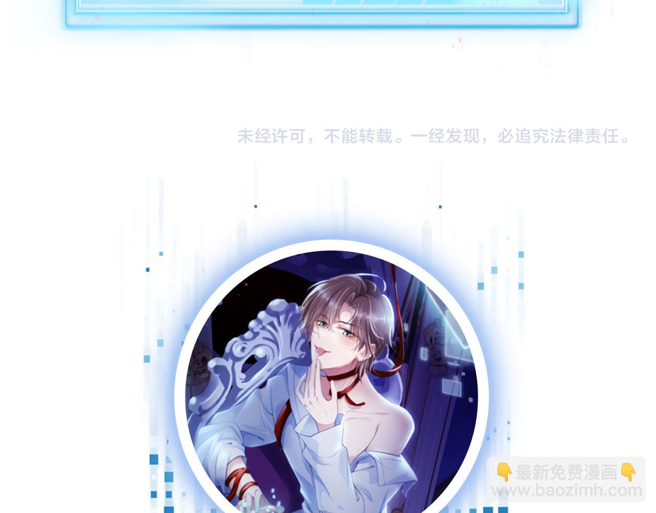 【快穿】黑化反派寵上天 - 第21話 ABO(3/3) - 2