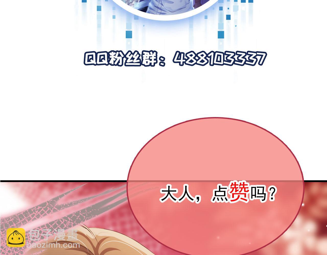 【快穿】黑化反派寵上天 - 第21話 ABO(3/3) - 3