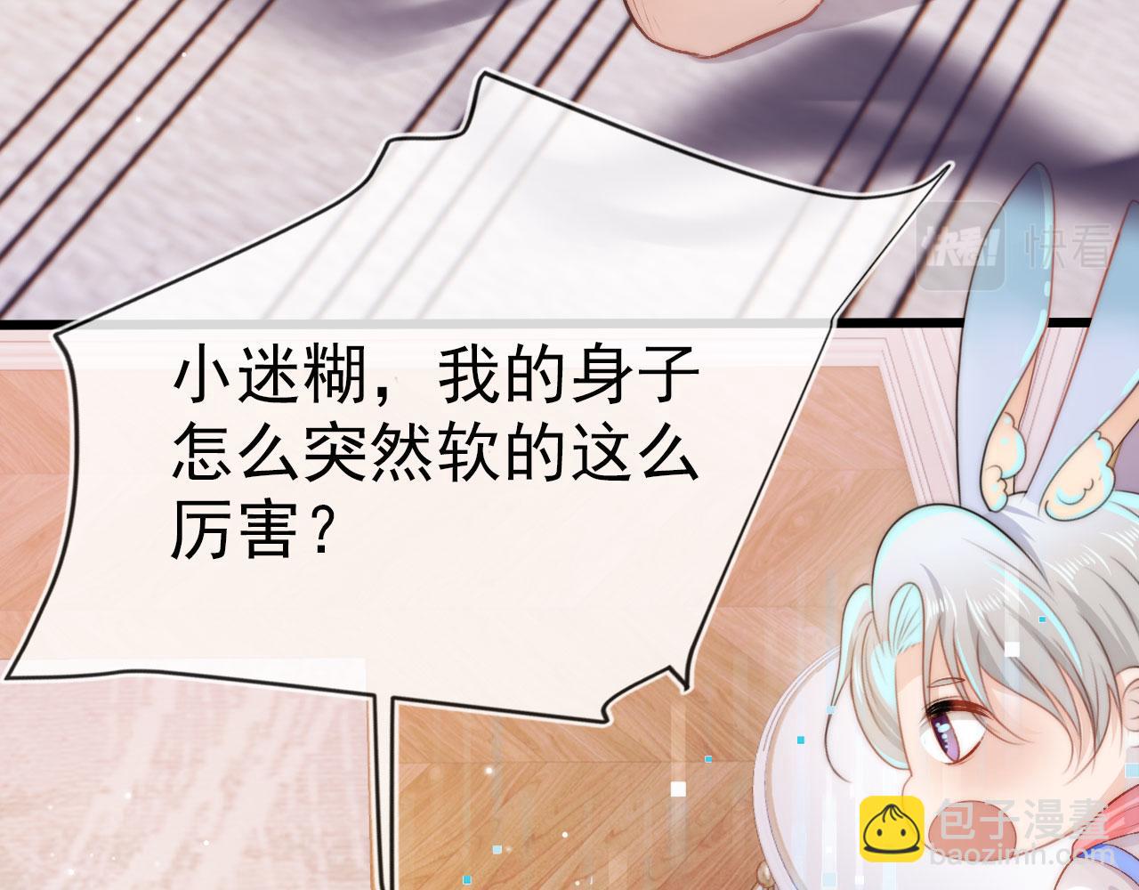 【快穿】黑化反派寵上天 - 第21話 ABO(1/3) - 3