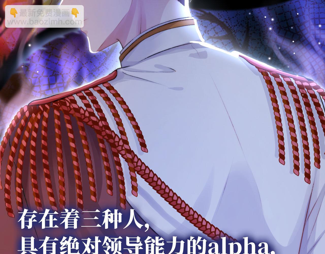 【快穿】黑化反派寵上天 - 第21話 ABO(1/3) - 7