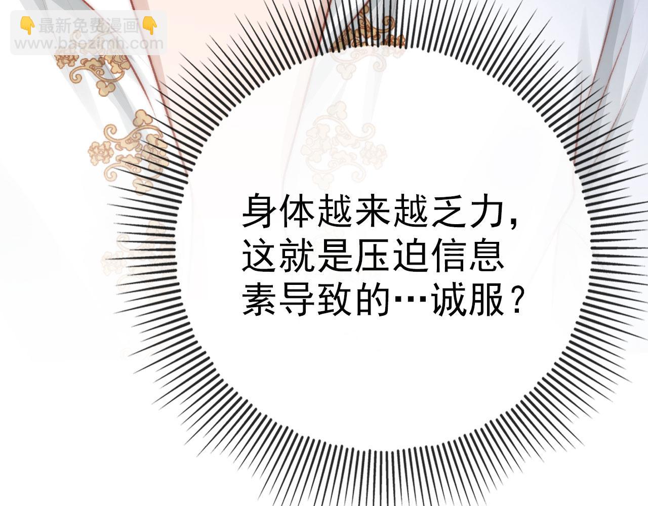 【快穿】黑化反派寵上天 - 第21話 ABO(1/3) - 2