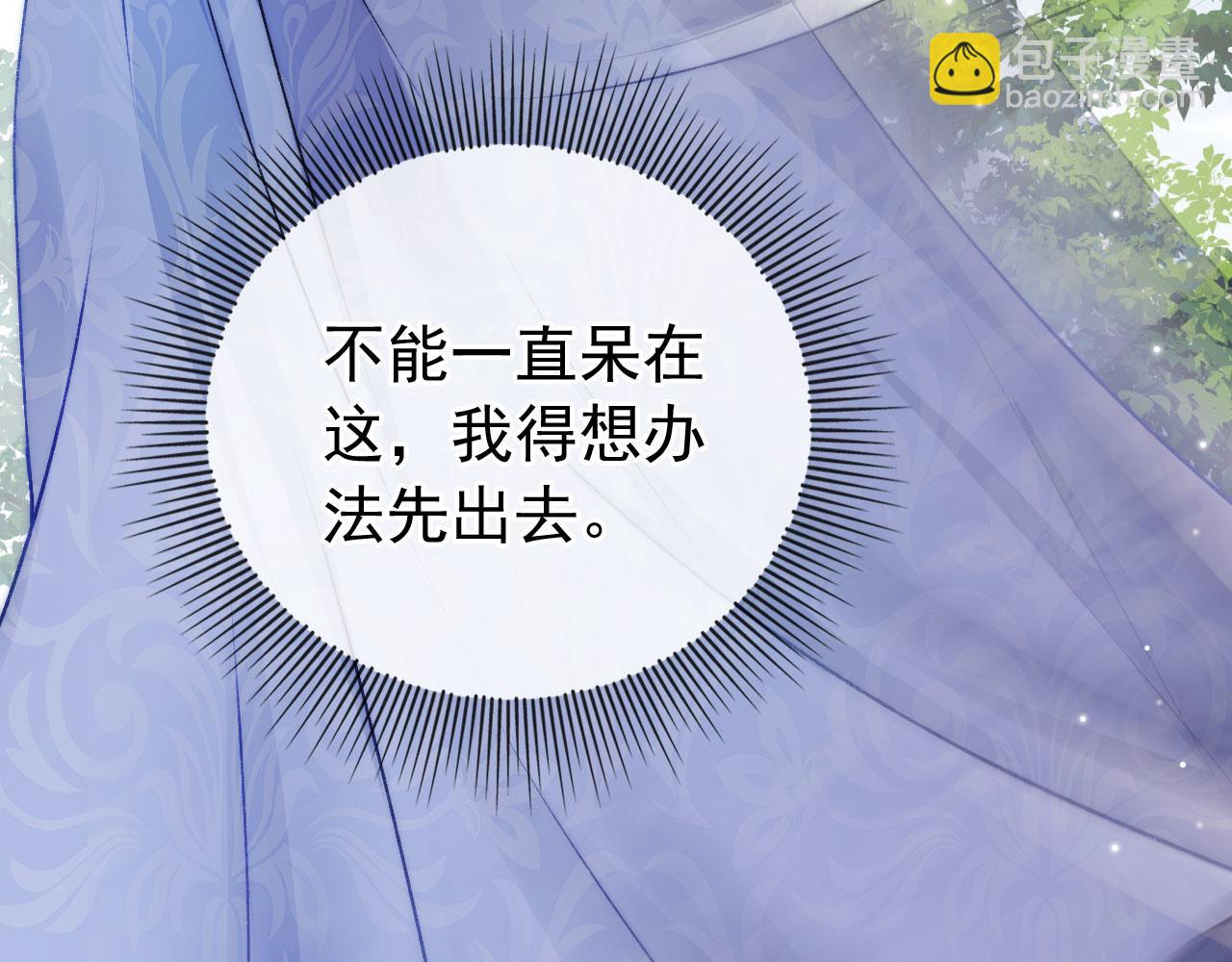 【快穿】黑化反派寵上天 - 第21話 ABO(1/3) - 3