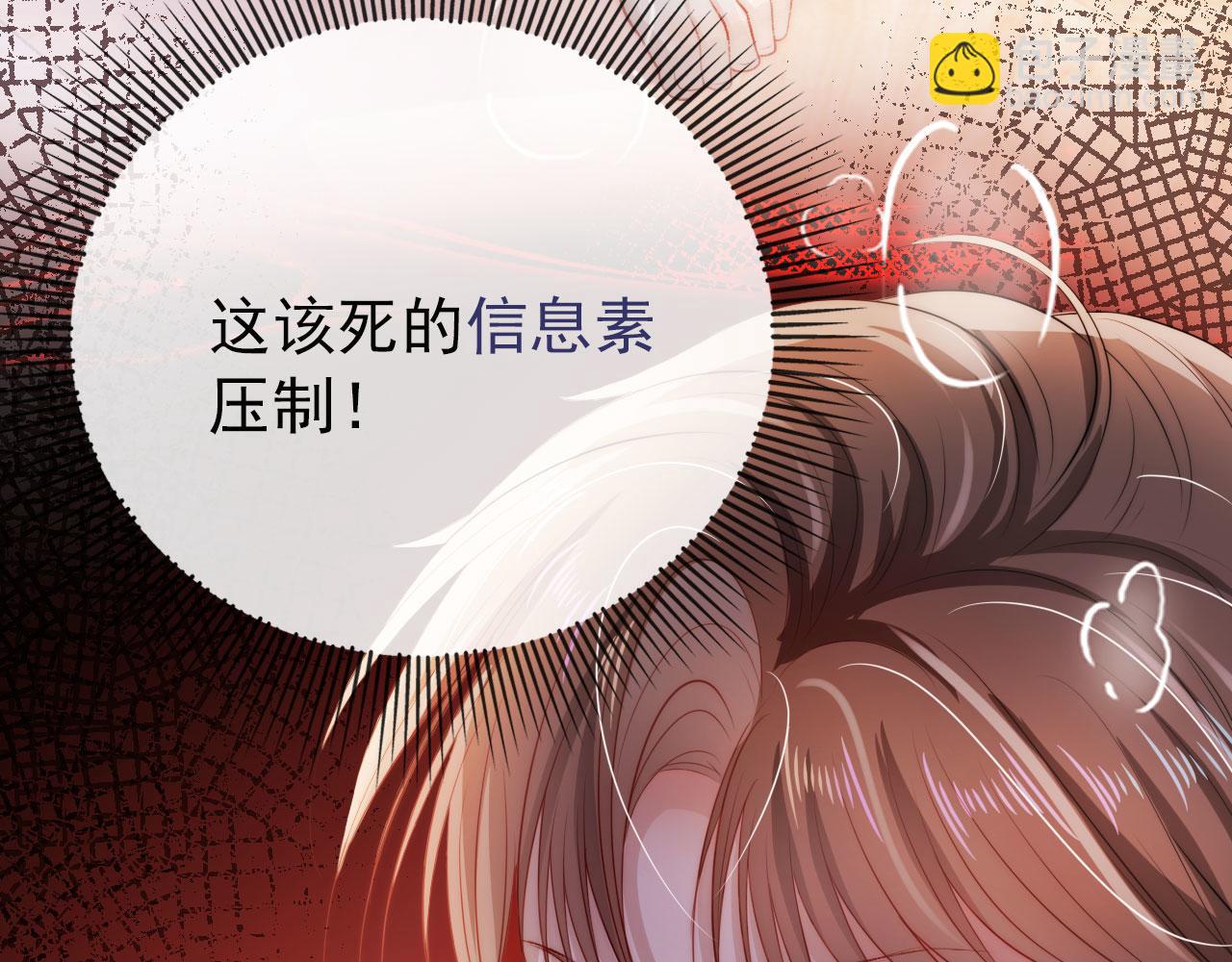 【快穿】黑化反派寵上天 - 第21話 ABO(1/3) - 5