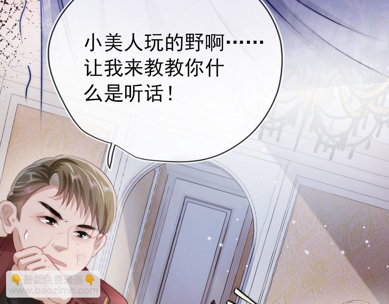 【快穿】黑化反派寵上天 - 第21話 ABO(1/3) - 7