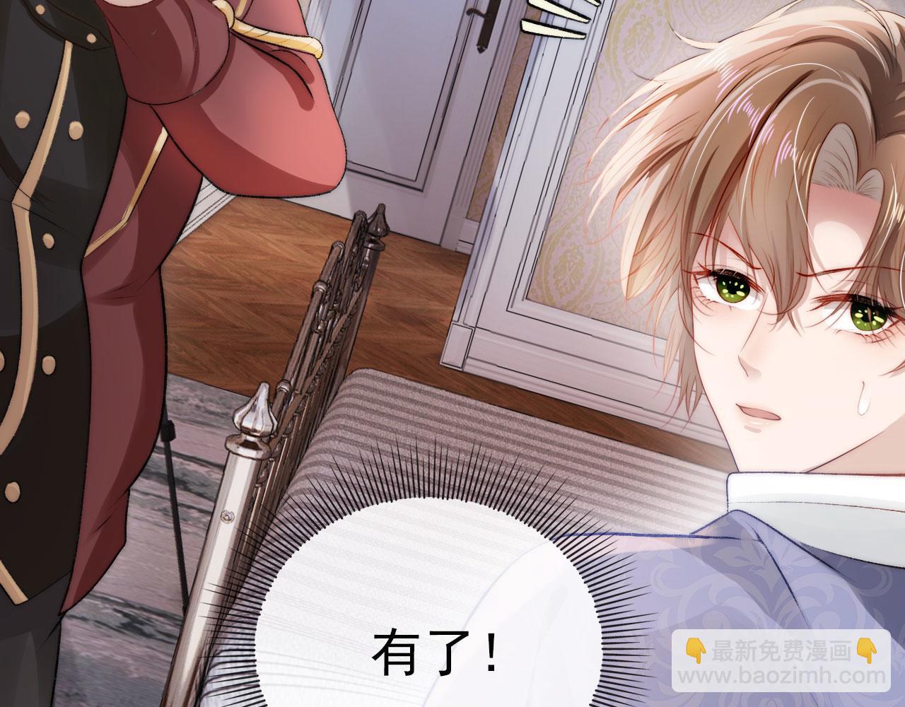 【快穿】黑化反派寵上天 - 第21話 ABO(1/3) - 8