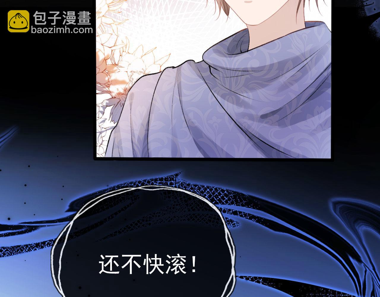 【快穿】黑化反派寵上天 - 第21話 ABO(2/3) - 4