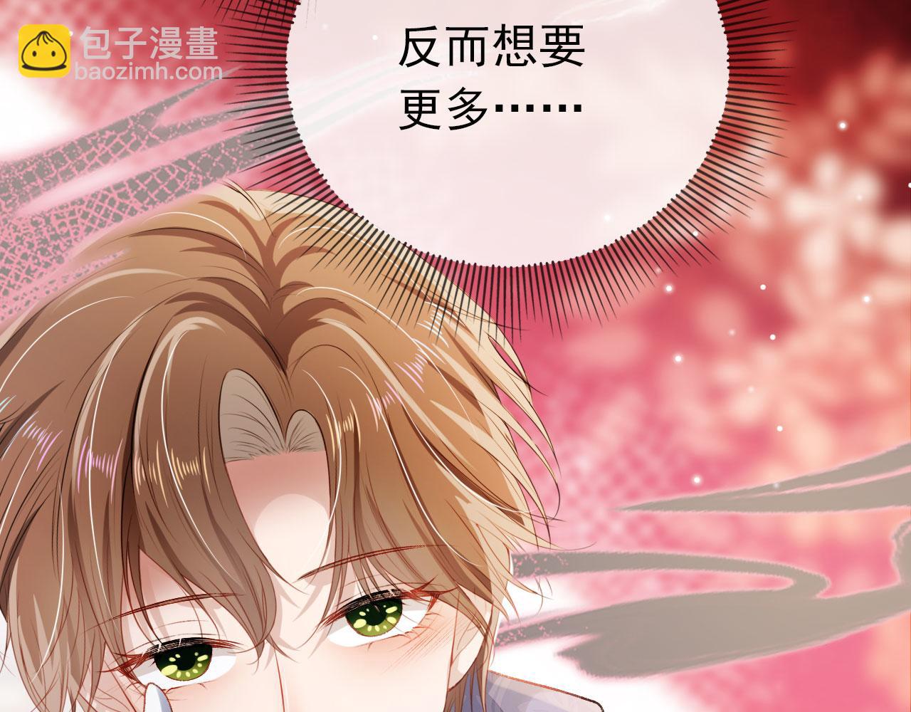 【快穿】黑化反派寵上天 - 第21話 ABO(2/3) - 5