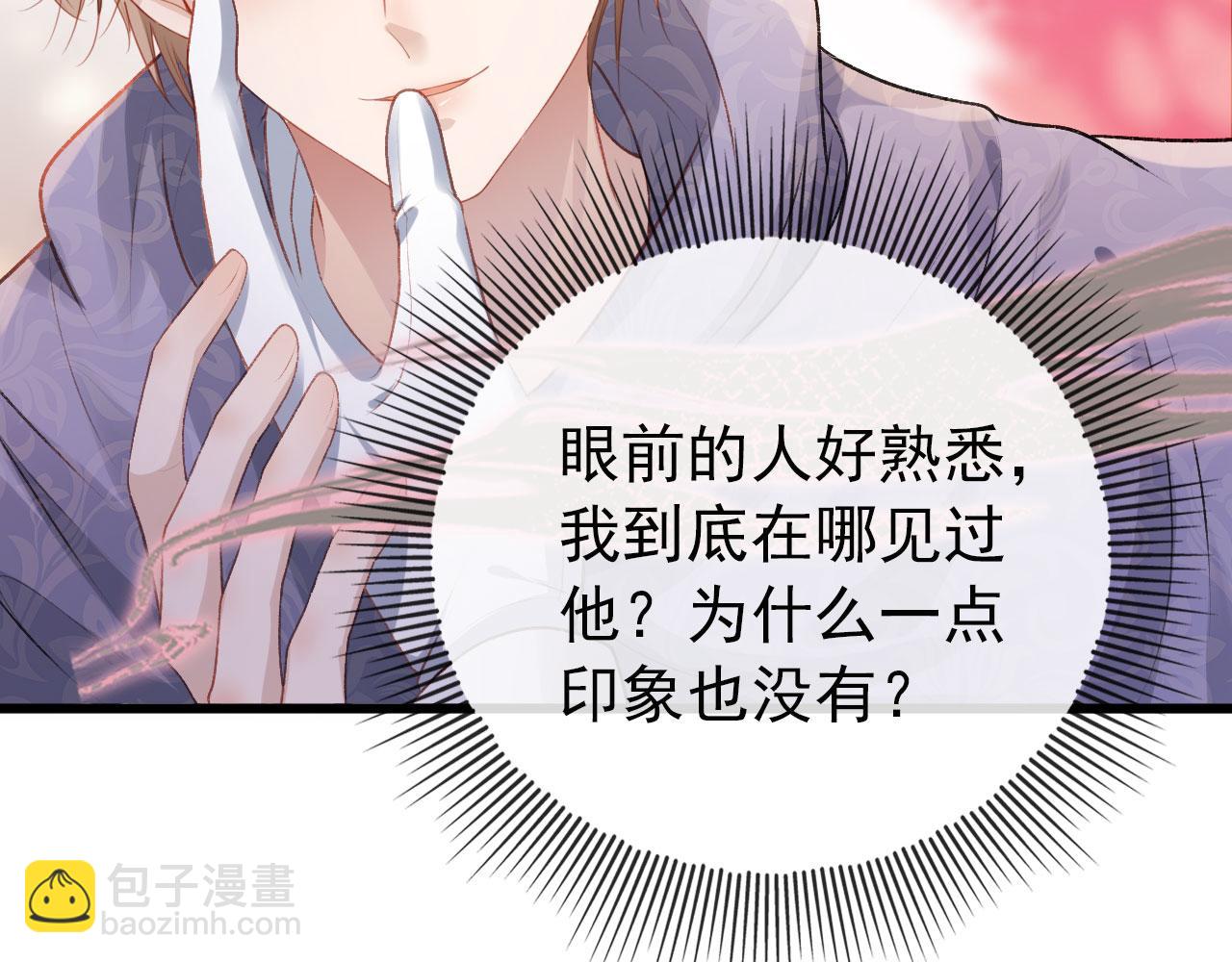 【快穿】黑化反派寵上天 - 第21話 ABO(2/3) - 6