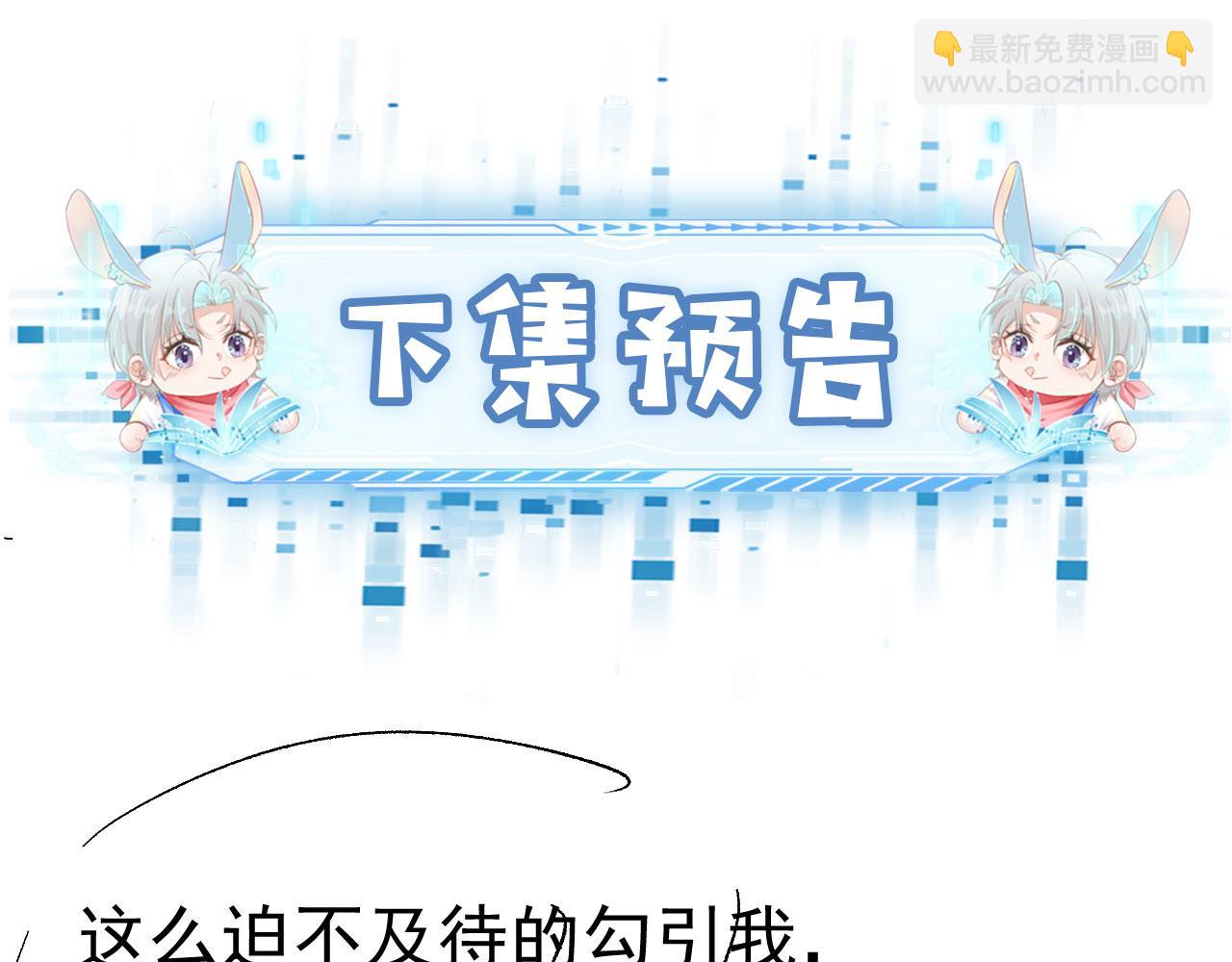 【快穿】黑化反派寵上天 - 第21話 ABO(2/3) - 5