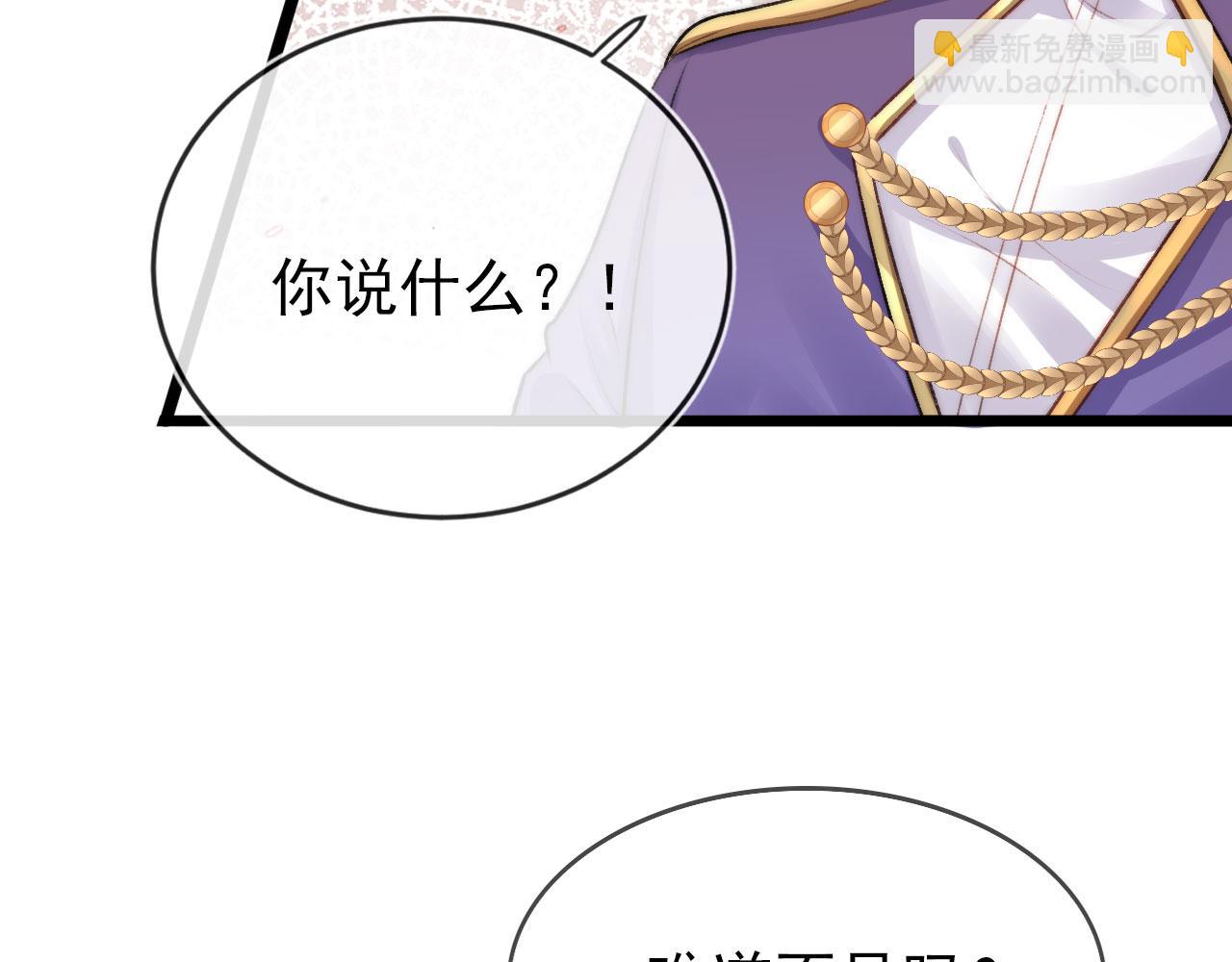 【快穿】黑化反派寵上天 - 第23話 白蓮發威(2/3) - 6