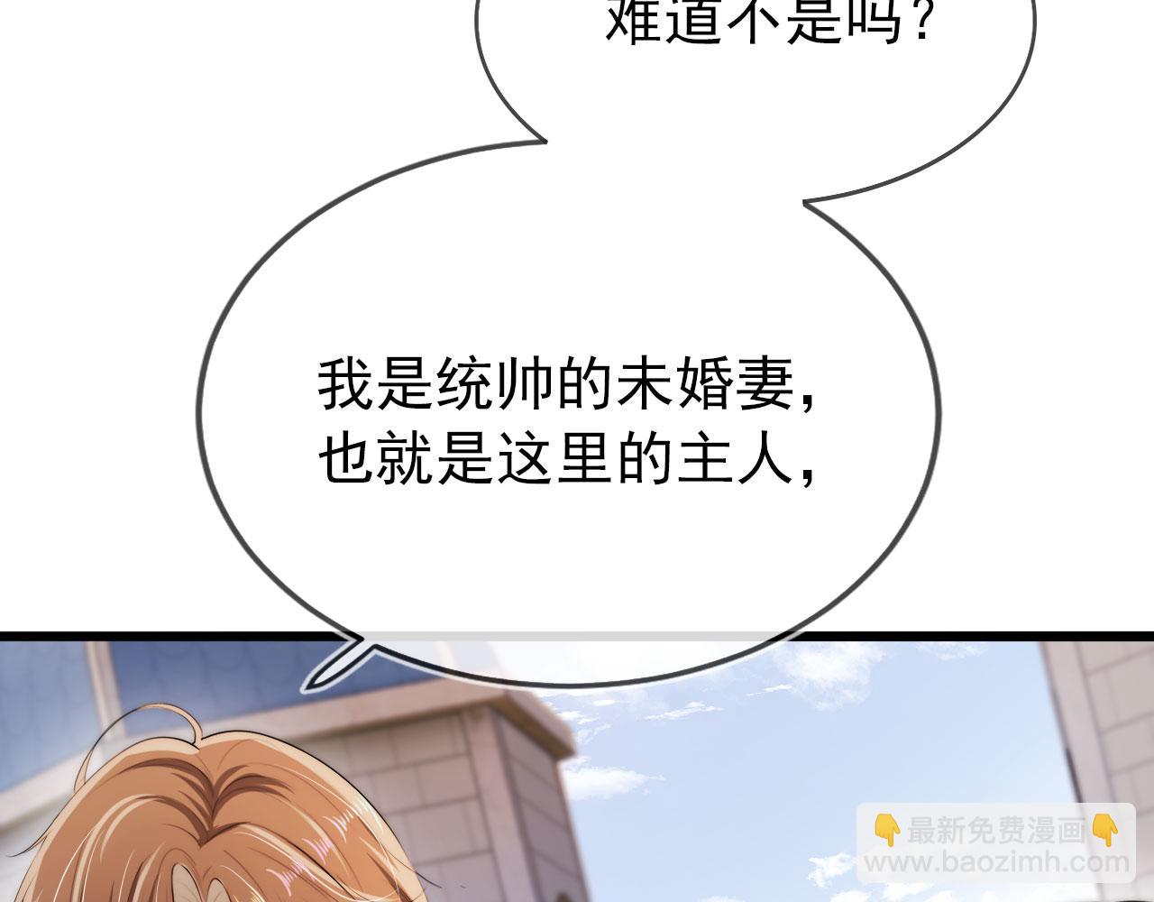 【快穿】黑化反派寵上天 - 第23話 白蓮發威(3/3) - 5