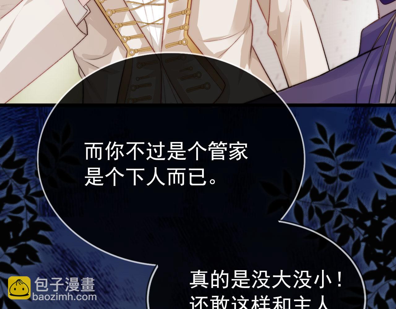 【快穿】黑化反派寵上天 - 第23話 白蓮發威(3/3) - 1