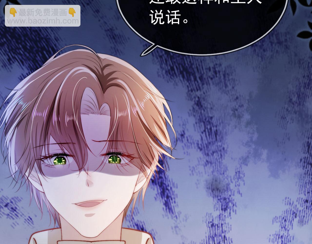 【快穿】黑化反派寵上天 - 第23話 白蓮發威(3/3) - 2