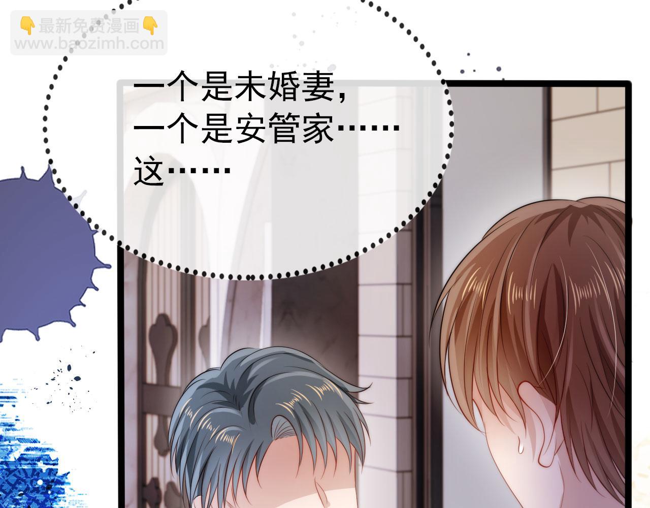 【快穿】黑化反派寵上天 - 第23話 白蓮發威(3/3) - 3