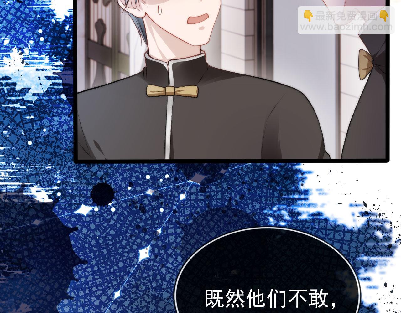 【快穿】黑化反派寵上天 - 第23話 白蓮發威(3/3) - 4