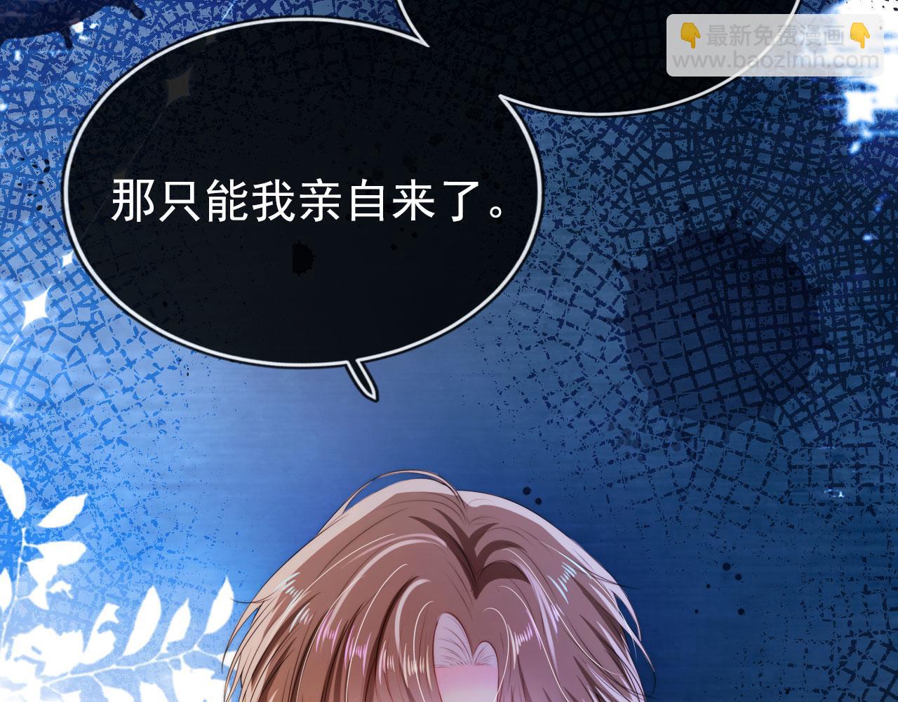 【快穿】黑化反派寵上天 - 第23話 白蓮發威(3/3) - 5