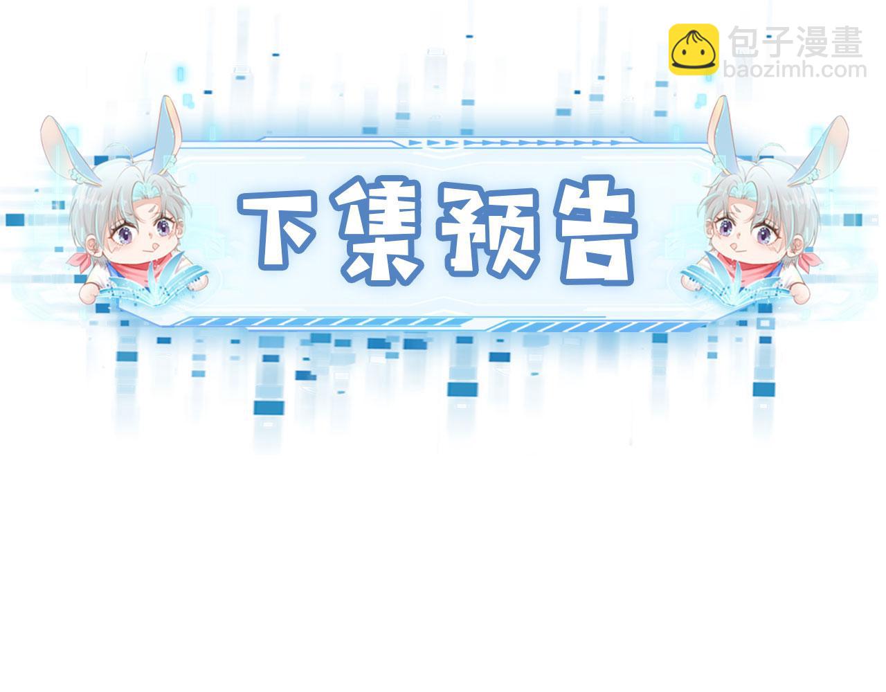 【快穿】黑化反派寵上天 - 第23話 白蓮發威(3/3) - 2