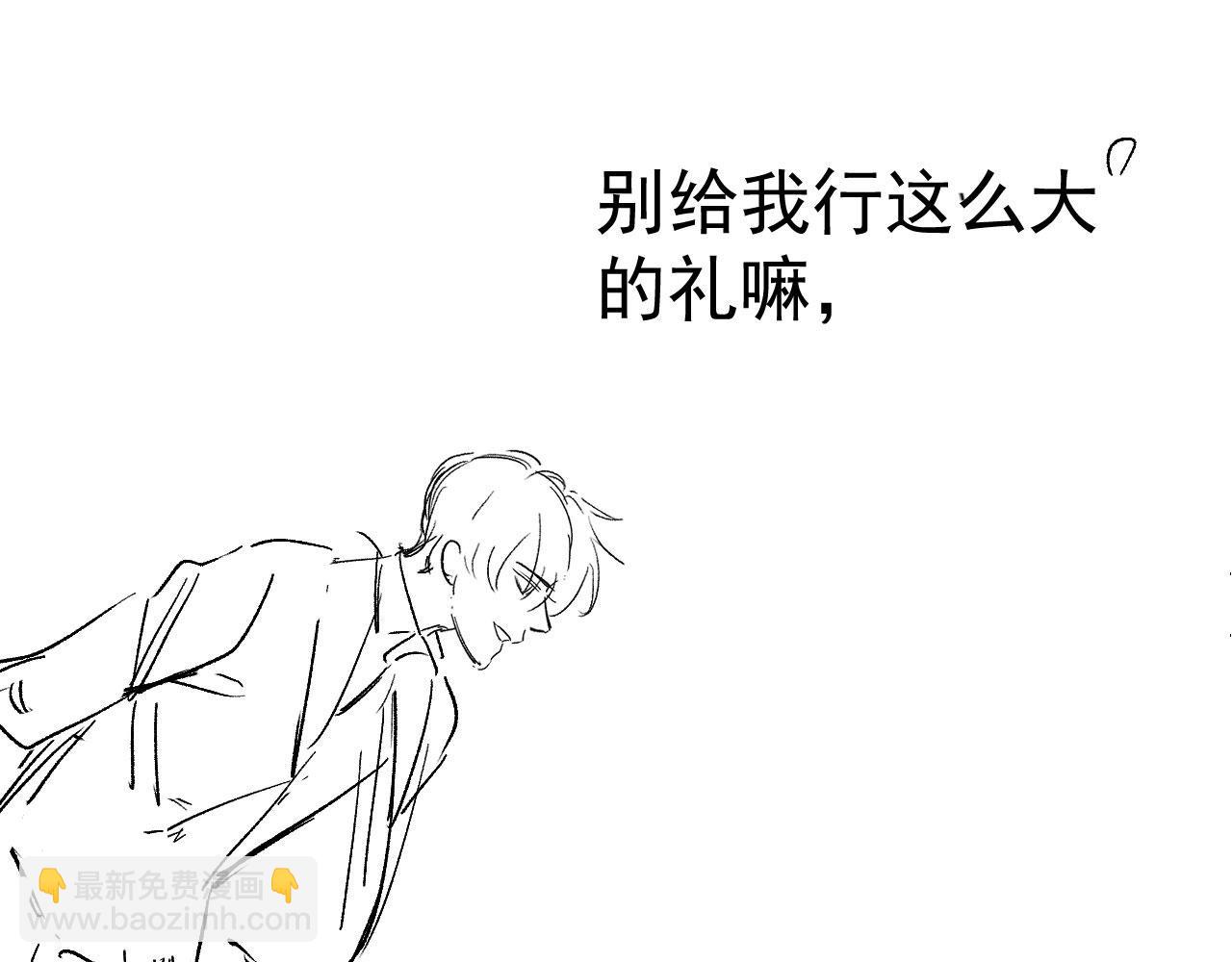 【快穿】黑化反派寵上天 - 第23話 白蓮發威(3/3) - 4