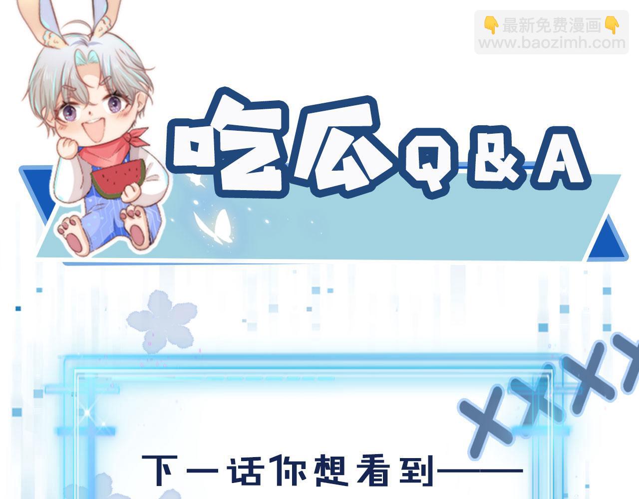 【快穿】黑化反派寵上天 - 第23話 白蓮發威(3/3) - 2