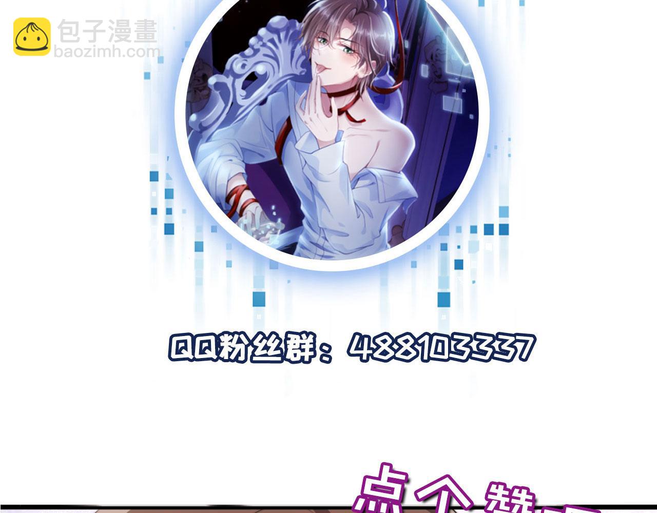 【快穿】黑化反派寵上天 - 第23話 白蓮發威(3/3) - 4