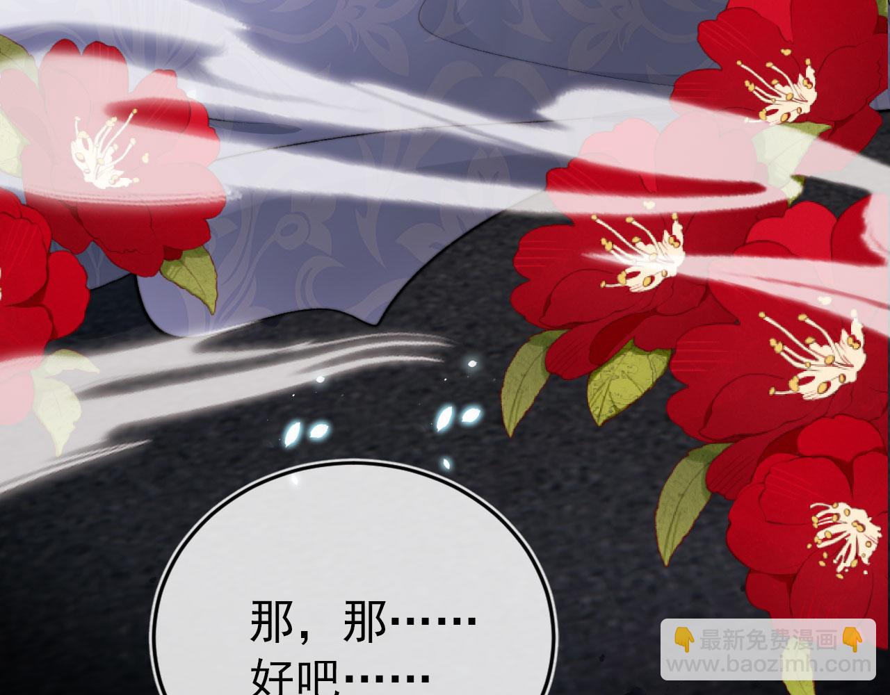 【快穿】黑化反派寵上天 - 第23話 白蓮發威(1/3) - 7