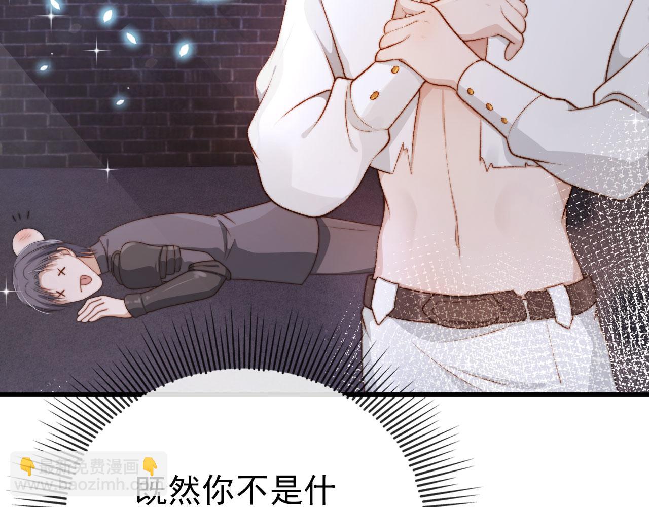 【快穿】黑化反派寵上天 - 第23話 白蓮發威(1/3) - 8