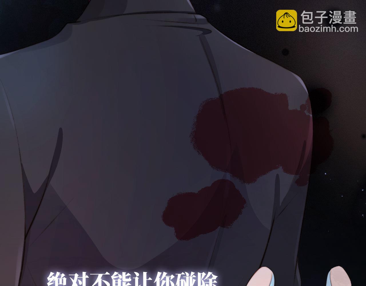 【快穿】黑化反派寵上天 - 第23話 白蓮發威(1/3) - 1