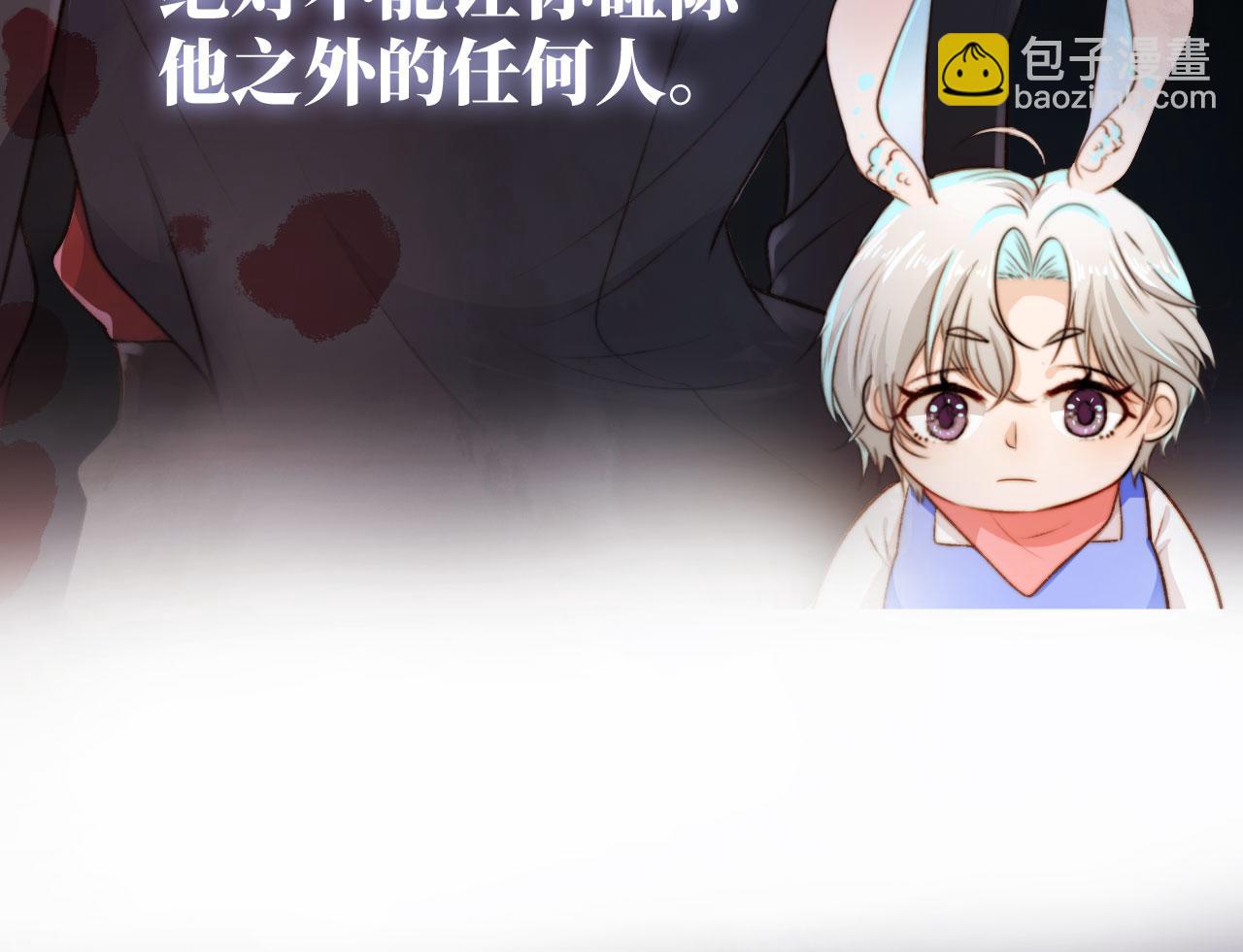 【快穿】黑化反派寵上天 - 第23話 白蓮發威(1/3) - 2