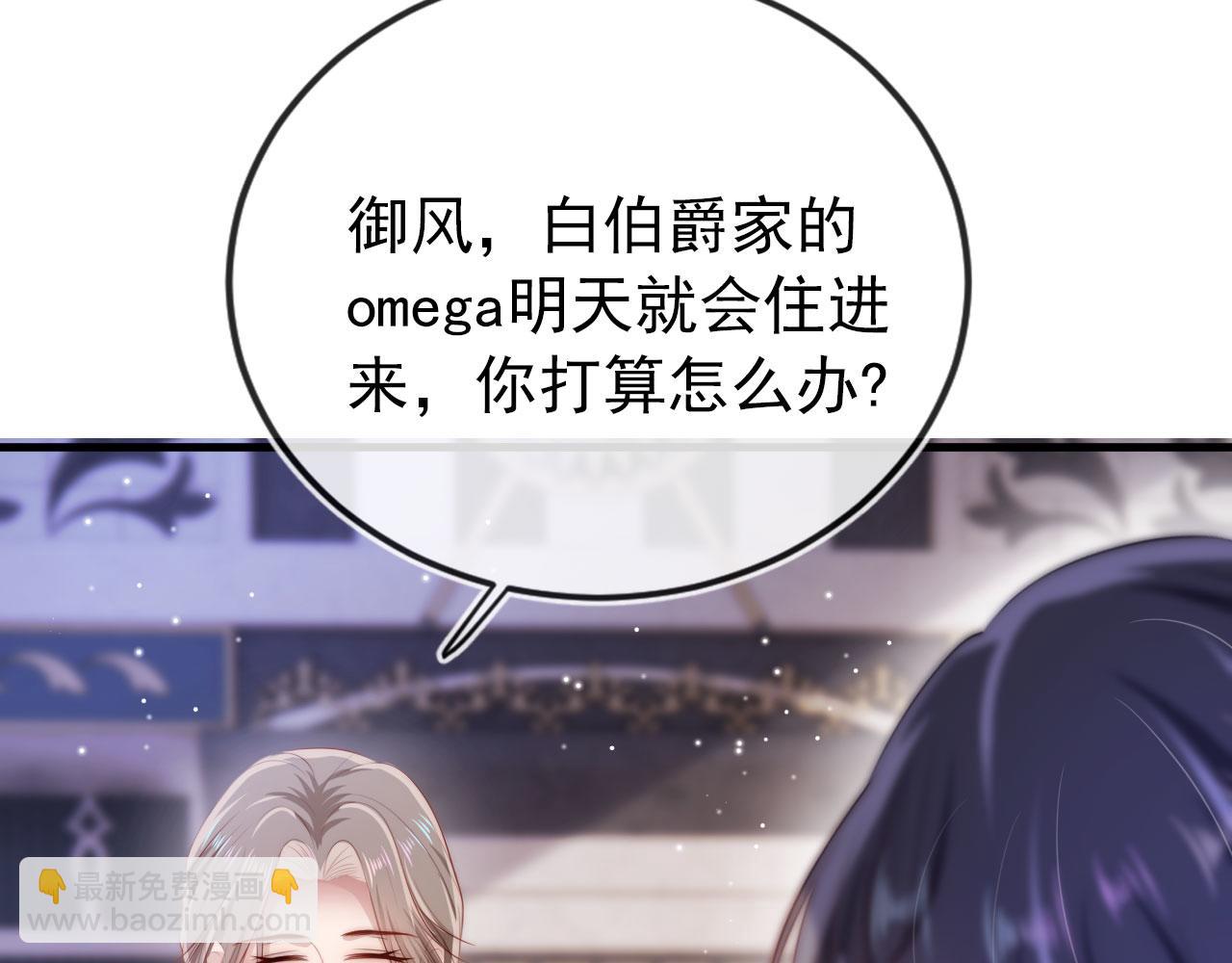 【快穿】黑化反派寵上天 - 第23話 白蓮發威(1/3) - 8