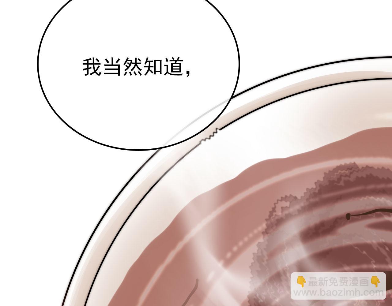 【快穿】黑化反派寵上天 - 第23話 白蓮發威(2/3) - 7