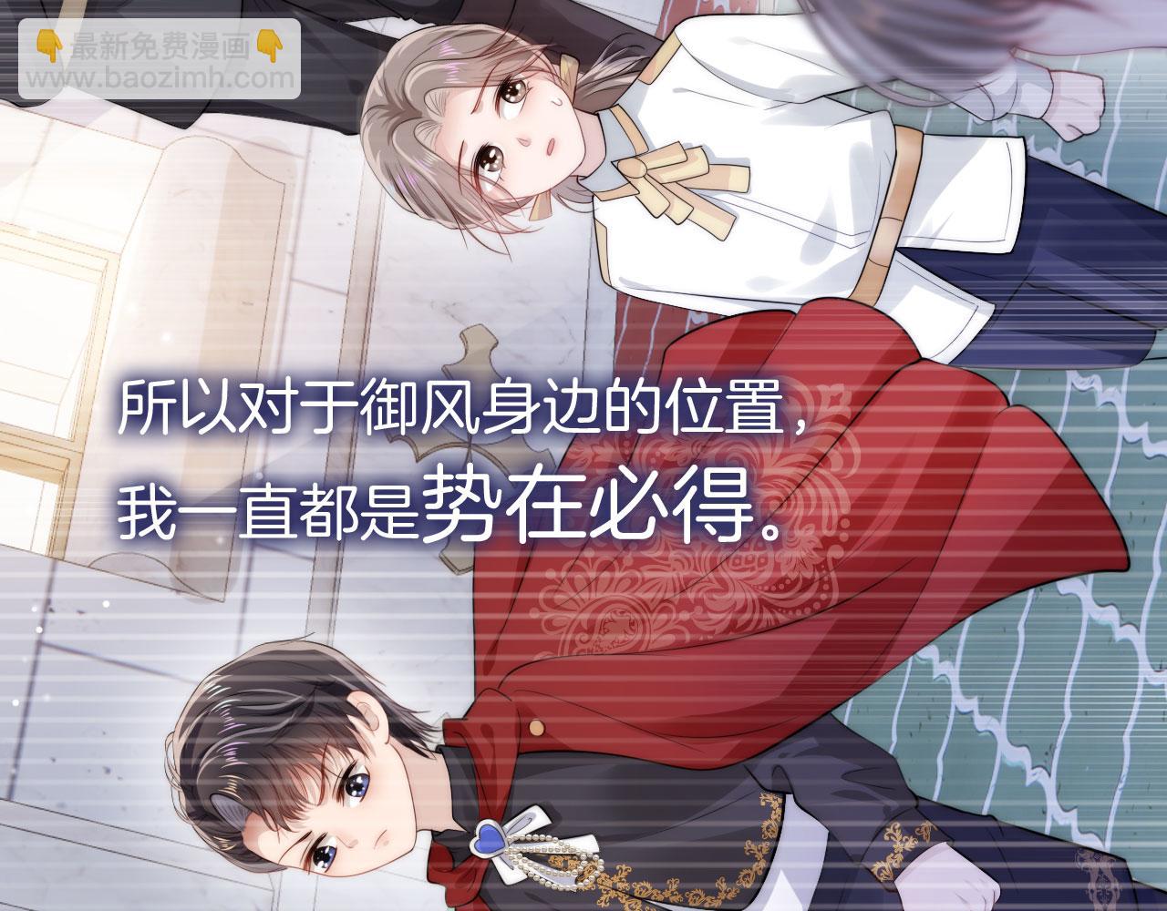 【快穿】黑化反派寵上天 - 第23話 白蓮發威(2/3) - 6