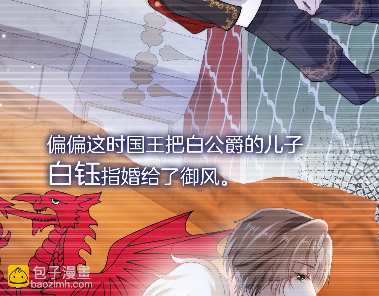 【快穿】黑化反派寵上天 - 第23話 白蓮發威(2/3) - 7