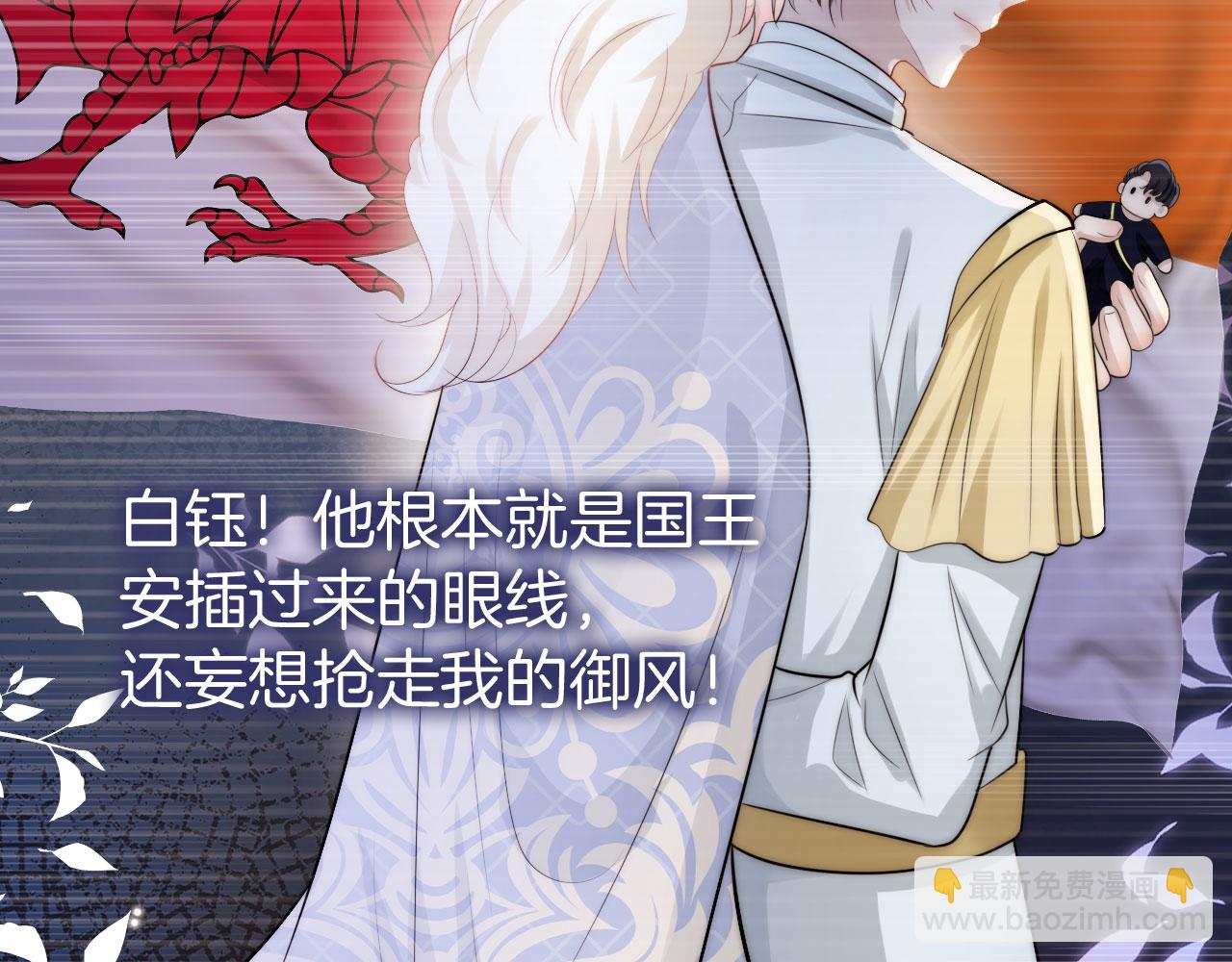 【快穿】黑化反派寵上天 - 第23話 白蓮發威(2/3) - 8