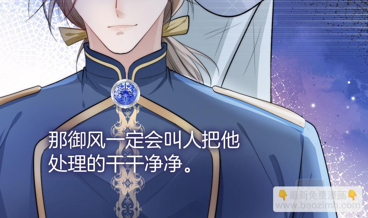 【快穿】黑化反派寵上天 - 第23話 白蓮發威(2/3) - 2