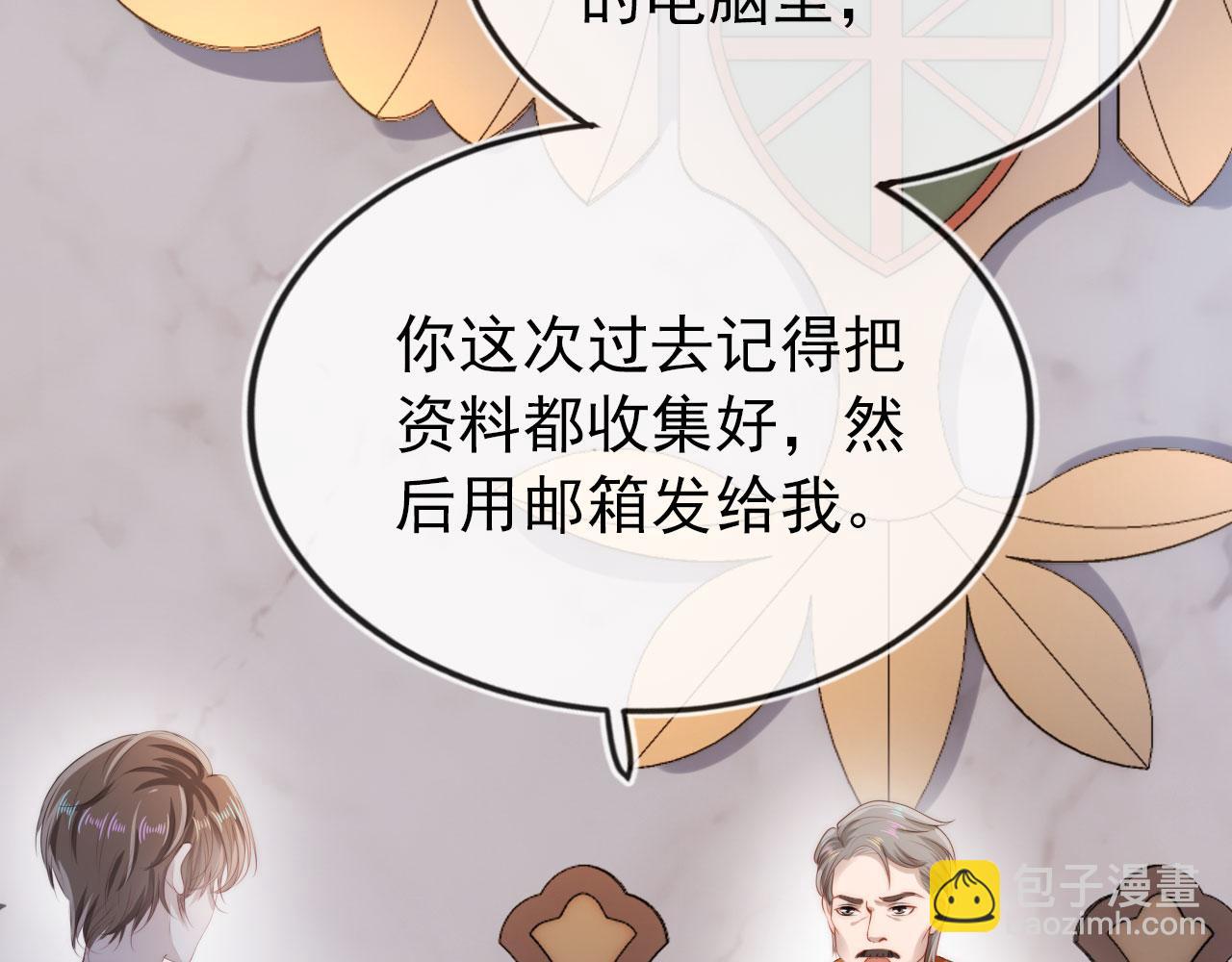 【快穿】黑化反派寵上天 - 第23話 白蓮發威(2/3) - 5