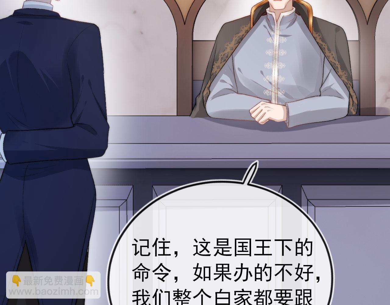 【快穿】黑化反派寵上天 - 第23話 白蓮發威(2/3) - 6