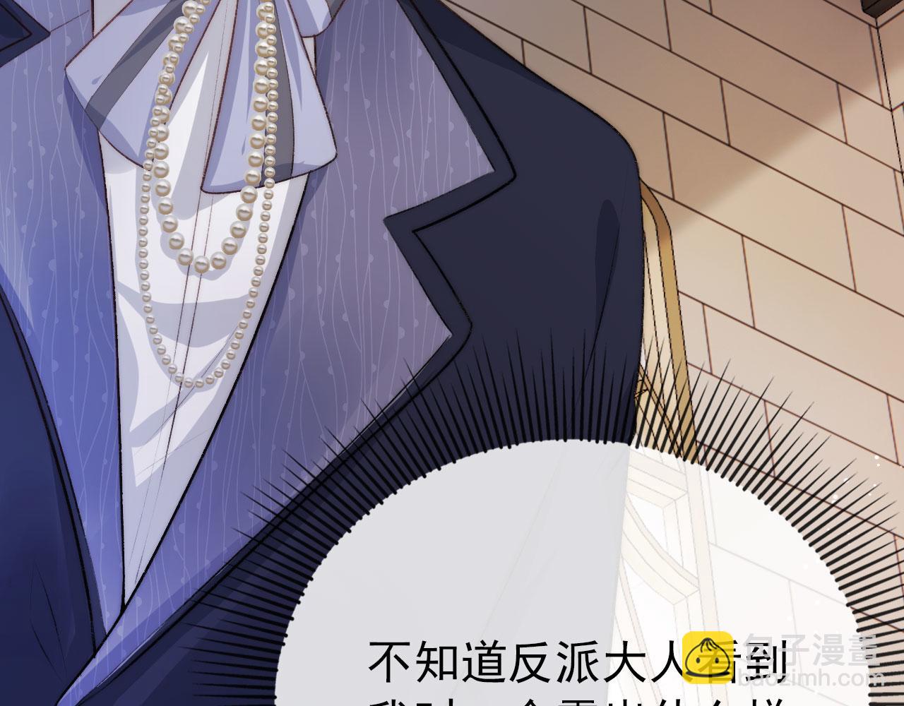 【快穿】黑化反派寵上天 - 第23話 白蓮發威(2/3) - 4