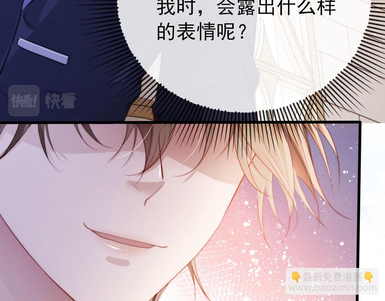 【快穿】黑化反派寵上天 - 第23話 白蓮發威(2/3) - 5