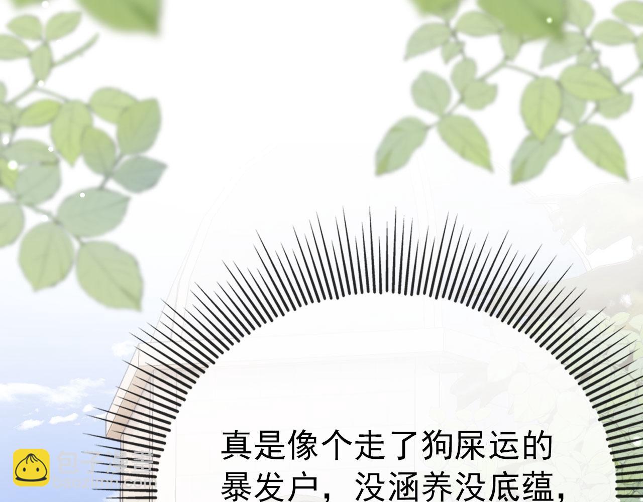 【快穿】黑化反派寵上天 - 第23話 白蓮發威(2/3) - 7