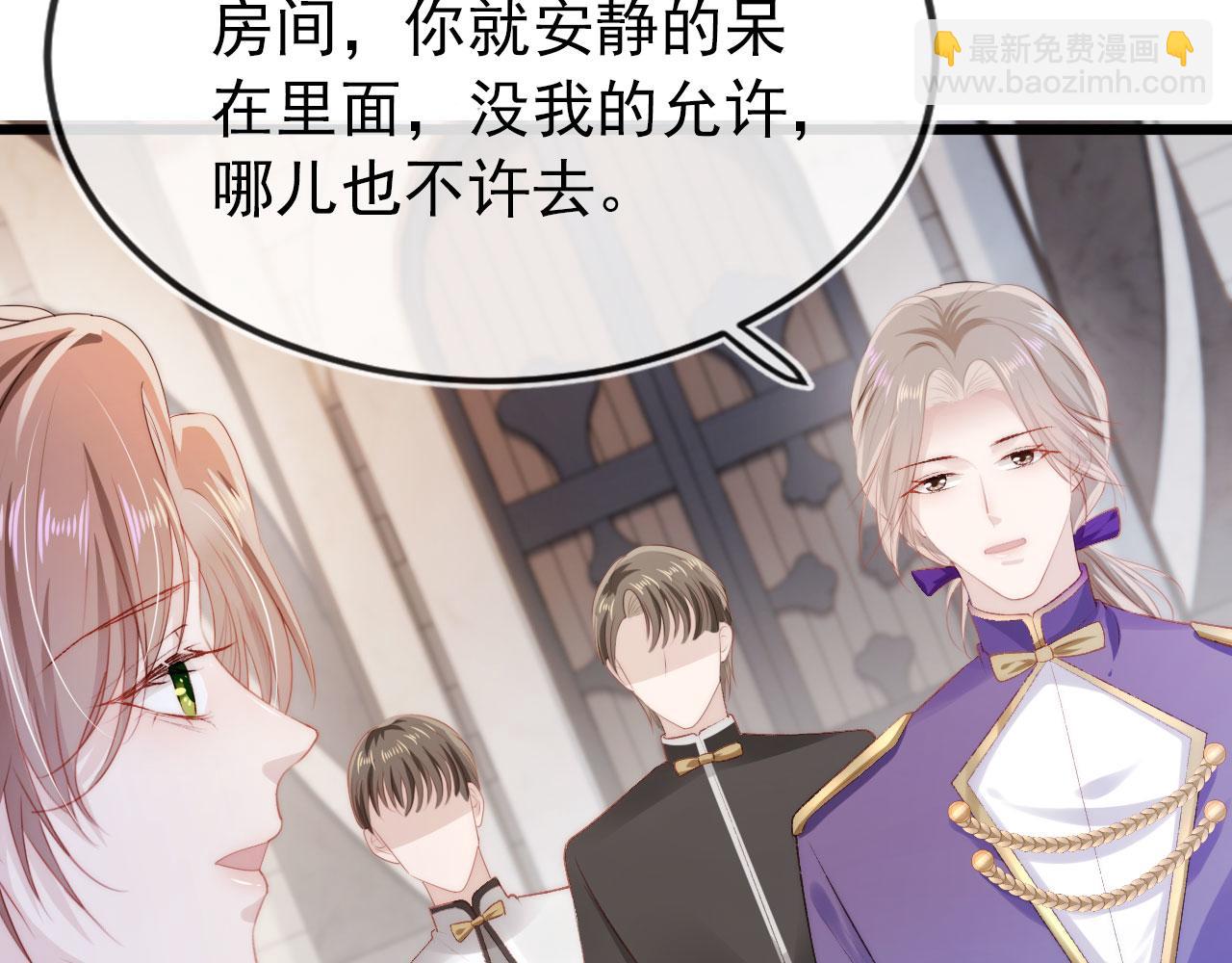 【快穿】黑化反派寵上天 - 第23話 白蓮發威(2/3) - 3