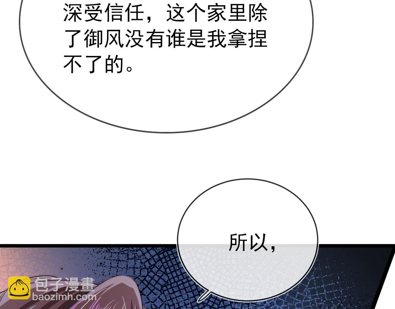 【快穿】黑化反派寵上天 - 第23話 白蓮發威(2/3) - 2