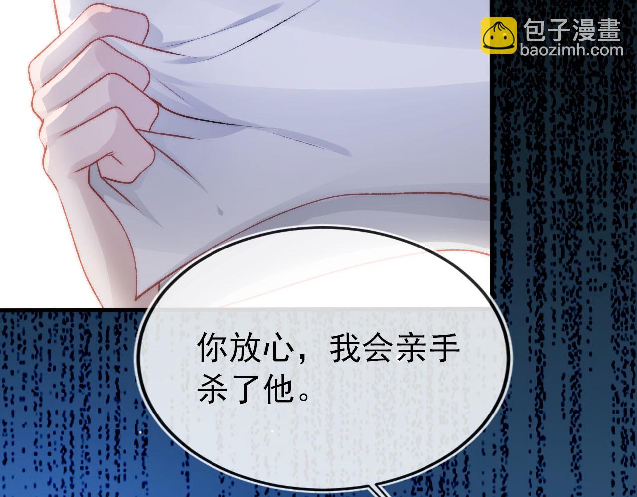 【快穿】黑化反派寵上天 - 第25話 他叫我老公(1/3) - 2