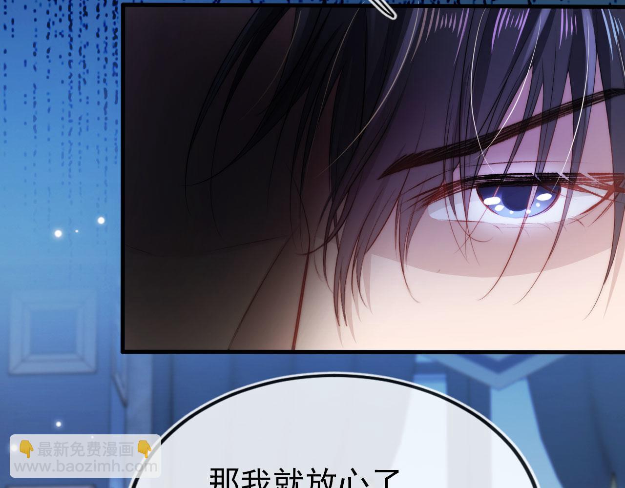 【快穿】黑化反派寵上天 - 第25話 他叫我老公(1/3) - 3