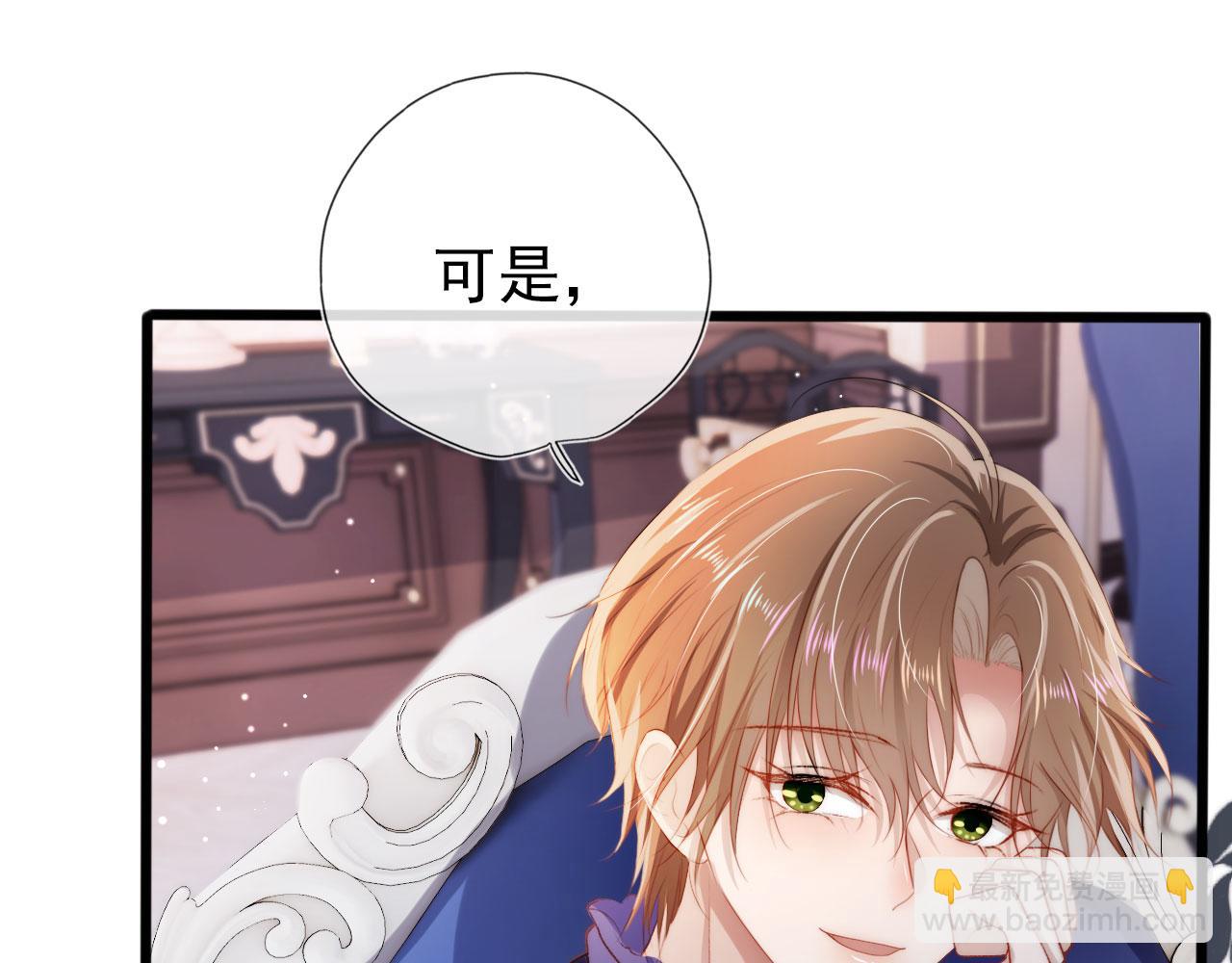 【快穿】黑化反派寵上天 - 第25話 他叫我老公(1/3) - 2