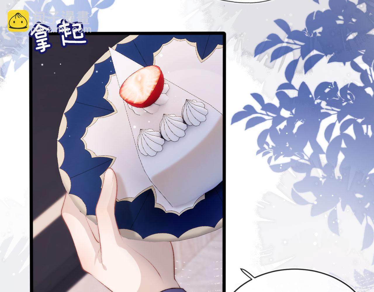 【快穿】黑化反派寵上天 - 第25話 他叫我老公(1/3) - 4