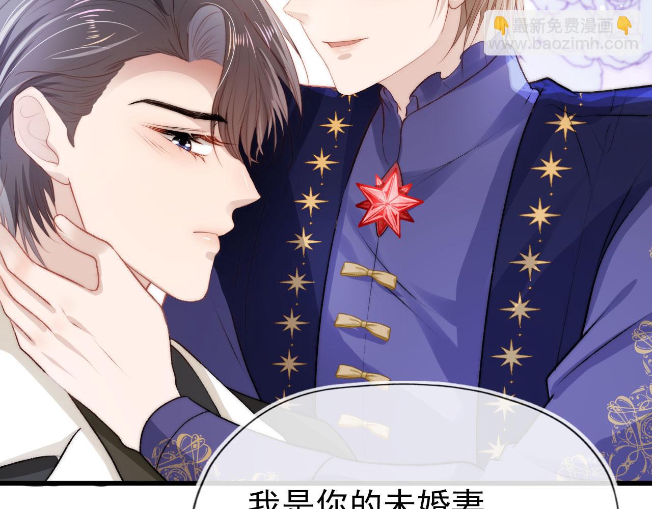 【快穿】黑化反派寵上天 - 第25話 他叫我老公(2/3) - 5