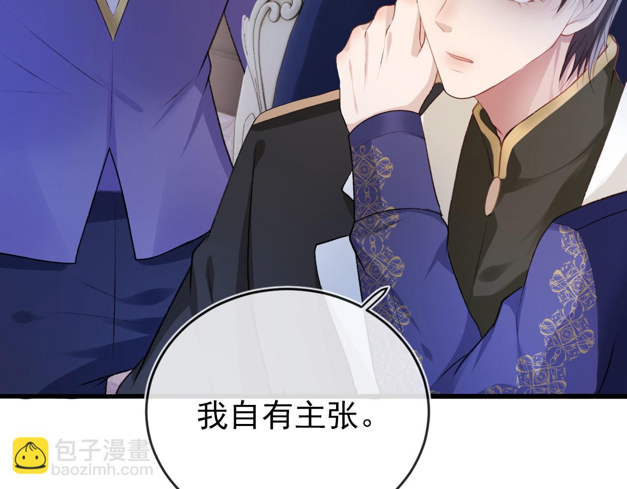 【快穿】黑化反派寵上天 - 第25話 他叫我老公(2/3) - 7